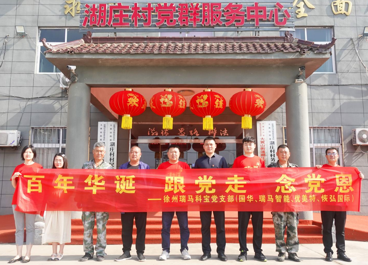 不忘初心系党员，薪火相传送温暖