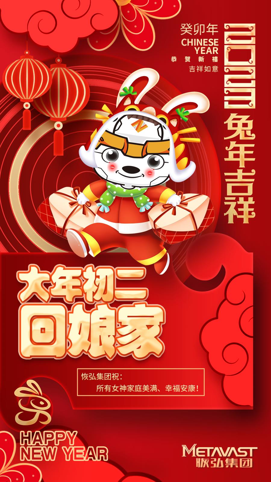 恢弘集团祝所有女神家庭美满，幸福安康！