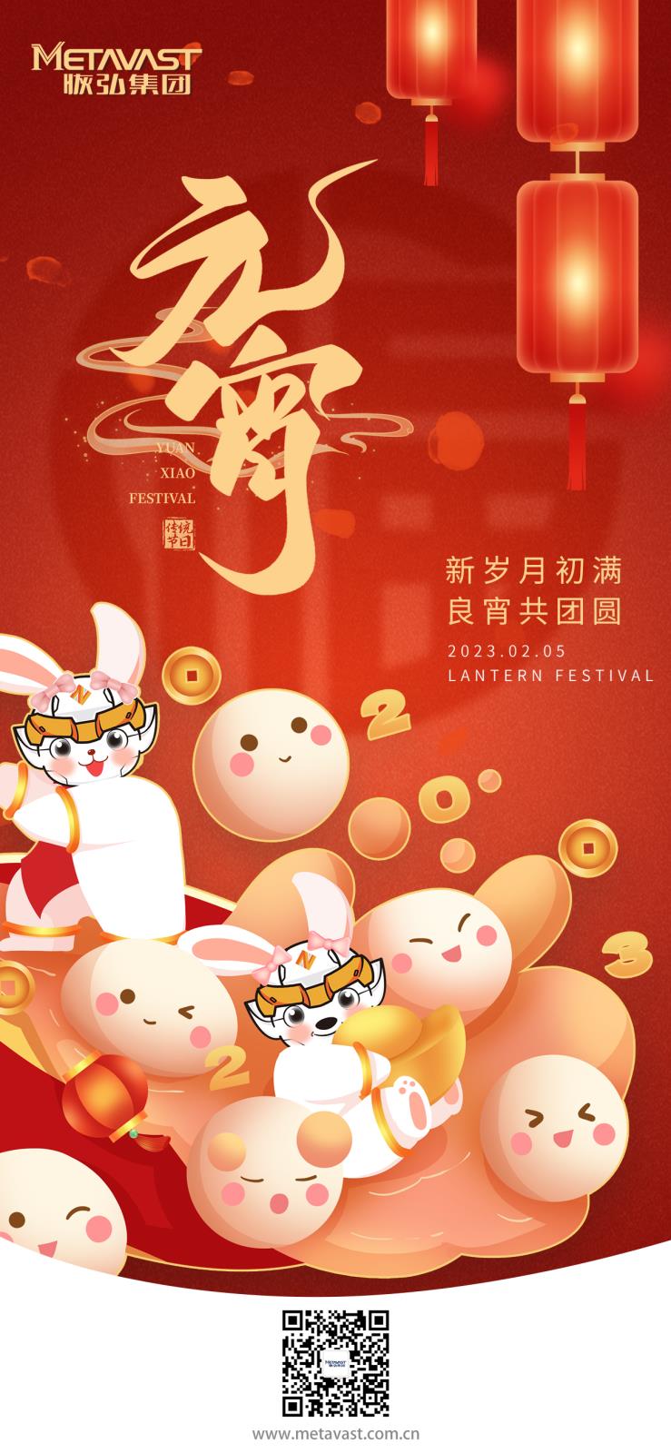 元宵节 | 花灯吐艳映新春·明月生辉度佳节