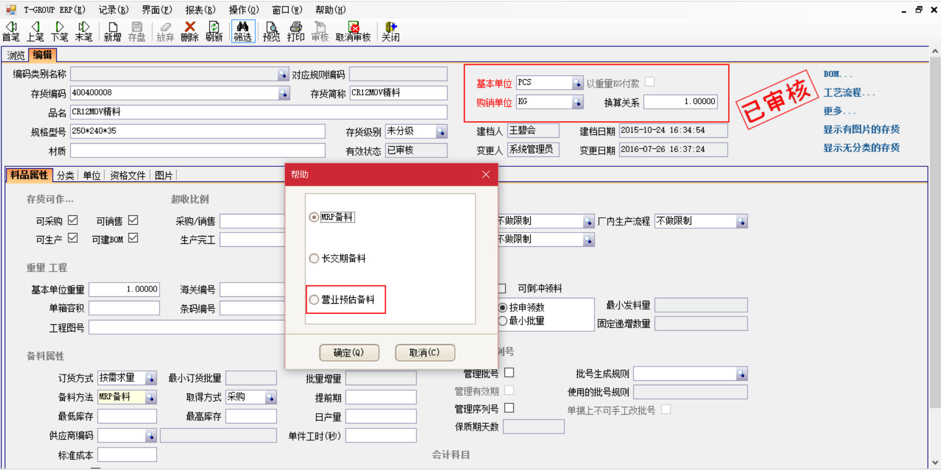 企业应用华体会球赛-华体会(中国)
能获得怎样的成果?